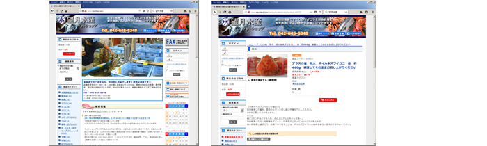 「望月水産」ネットショップ画面サンプル