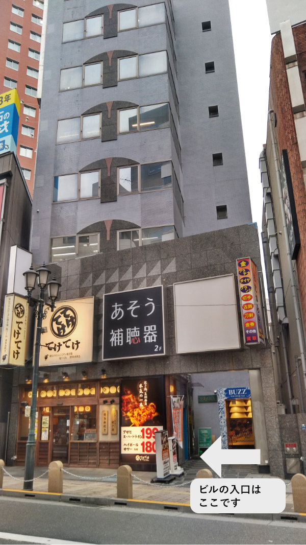 やまとビル外観